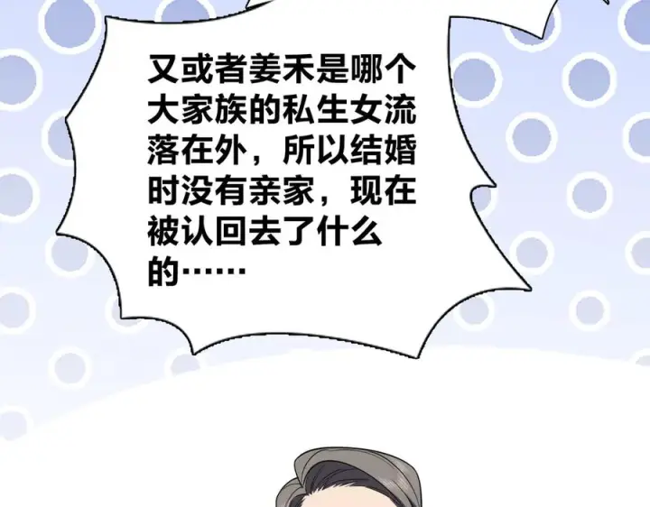 漫画《我家老婆来自一千年前》399第98张图