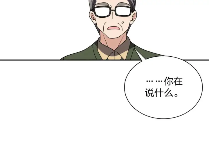 漫画《我家老婆来自一千年前》399第99张图