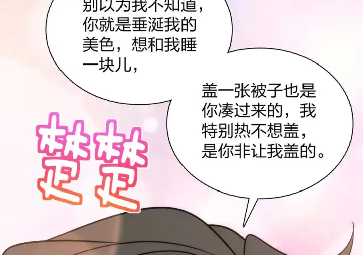 漫画《我家老婆来自一千年前》400第10张图
