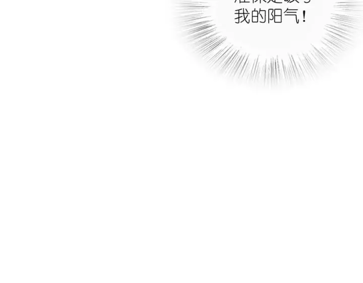 漫画《我家老婆来自一千年前》400第102张图