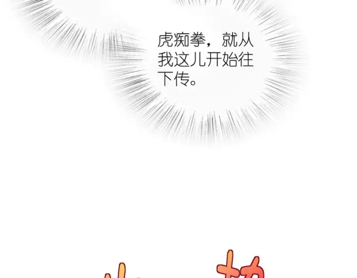 漫画《我家老婆来自一千年前》400第110张图
