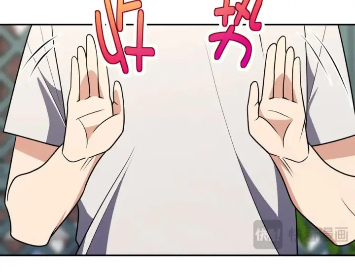 漫画《我家老婆来自一千年前》400第111张图