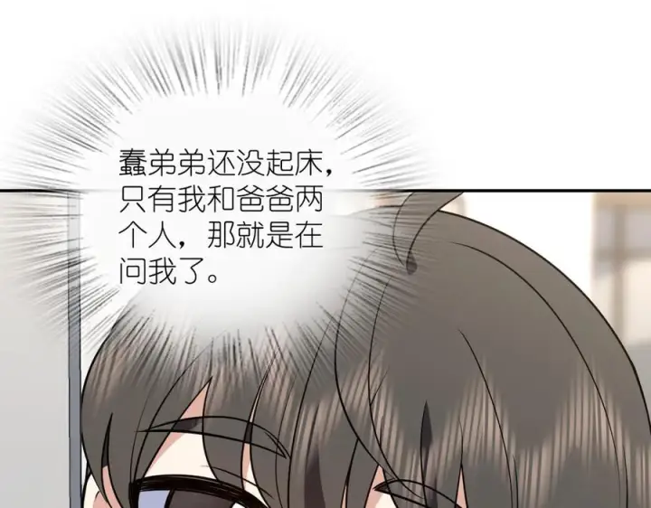 漫画《我家老婆来自一千年前》400第116张图