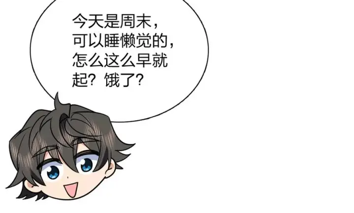 漫画《我家老婆来自一千年前》400第119张图