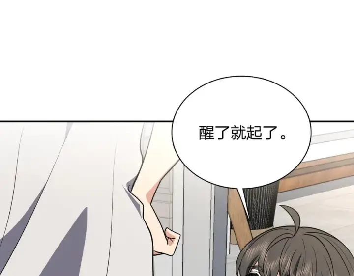 漫画《我家老婆来自一千年前》400第120张图