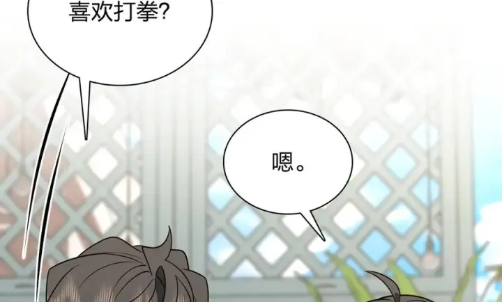 漫画《我家老婆来自一千年前》400第127张图