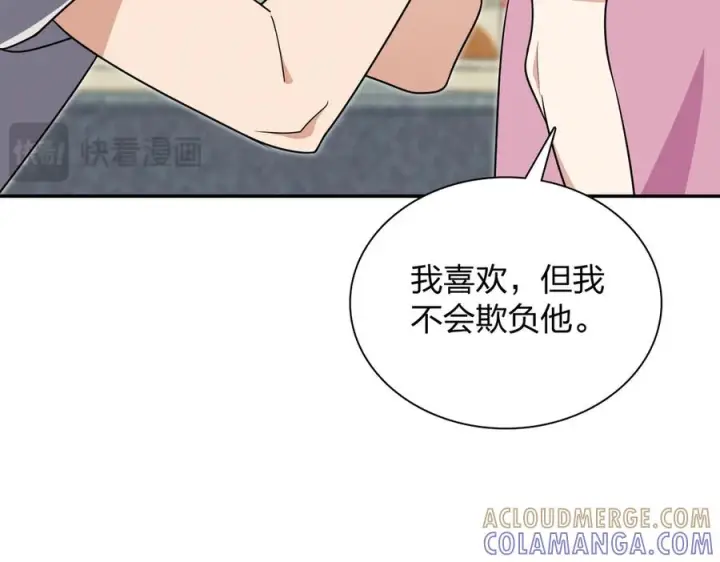 漫画《我家老婆来自一千年前》400第133张图