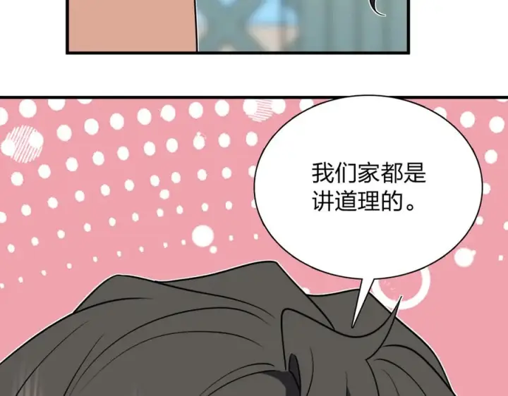 漫画《我家老婆来自一千年前》400第136张图