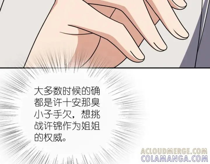漫画《我家老婆来自一千年前》400第141张图