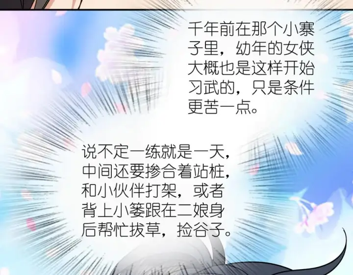 漫画《我家老婆来自一千年前》400第147张图