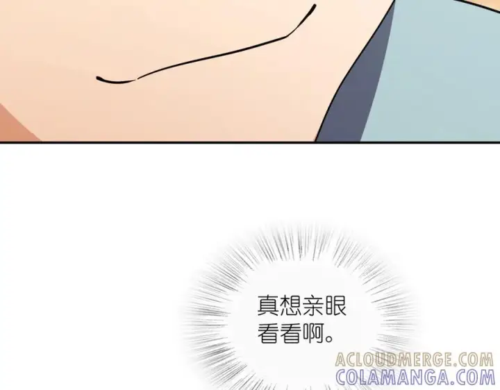 漫画《我家老婆来自一千年前》400第153张图