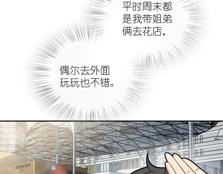 漫画《我家老婆来自一千年前》400第159张图
