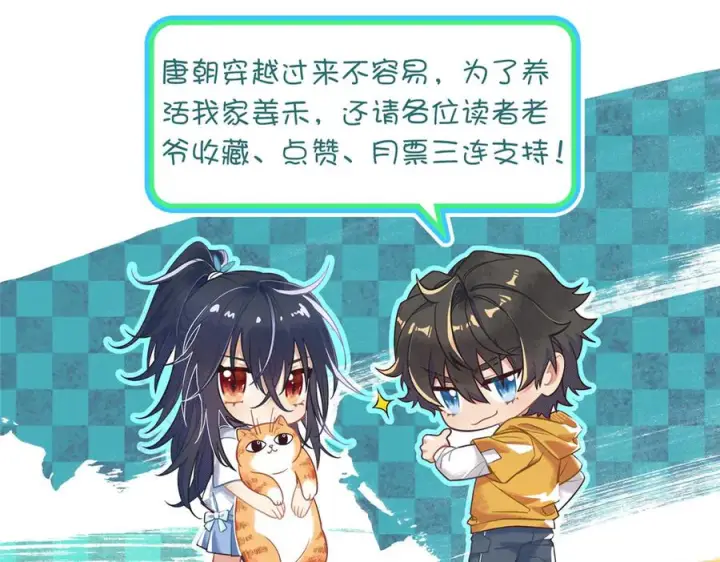 漫画《我家老婆来自一千年前》400第174张图