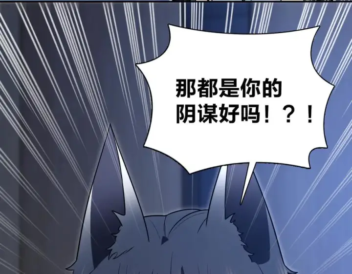 漫画《我家老婆来自一千年前》400第18张图