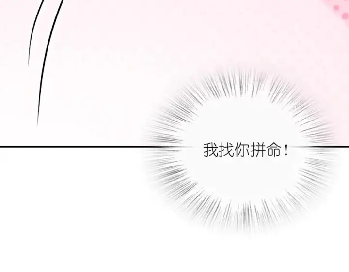 漫画《我家老婆来自一千年前》400第24张图