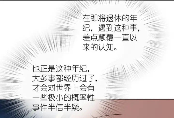 漫画《我家老婆来自一千年前》400第35张图