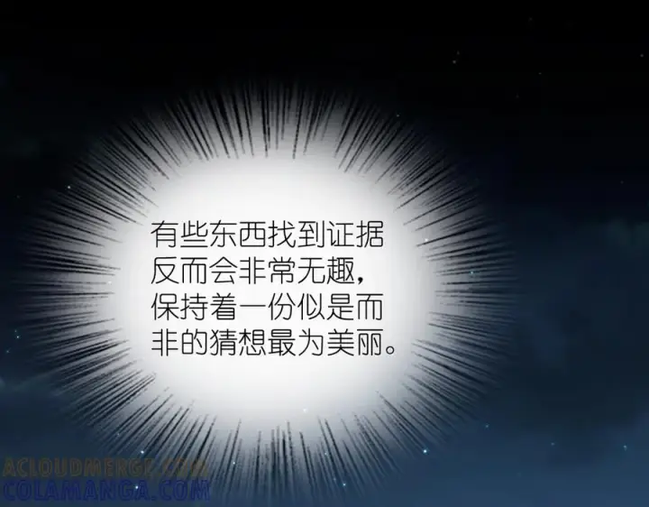 漫画《我家老婆来自一千年前》400第45张图