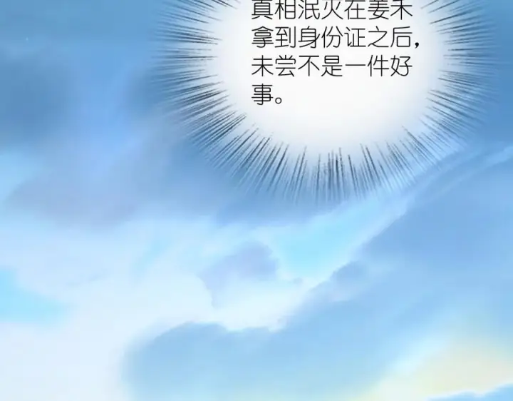 漫画《我家老婆来自一千年前》400第48张图