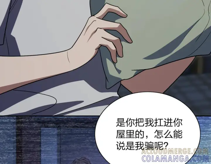 漫画《我家老婆来自一千年前》400第5张图