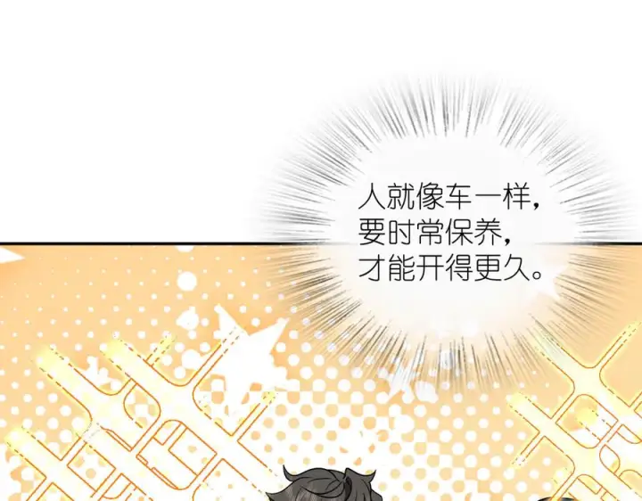 漫画《我家老婆来自一千年前》400第55张图