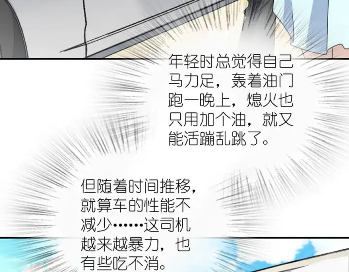 漫画《我家老婆来自一千年前》400第58张图