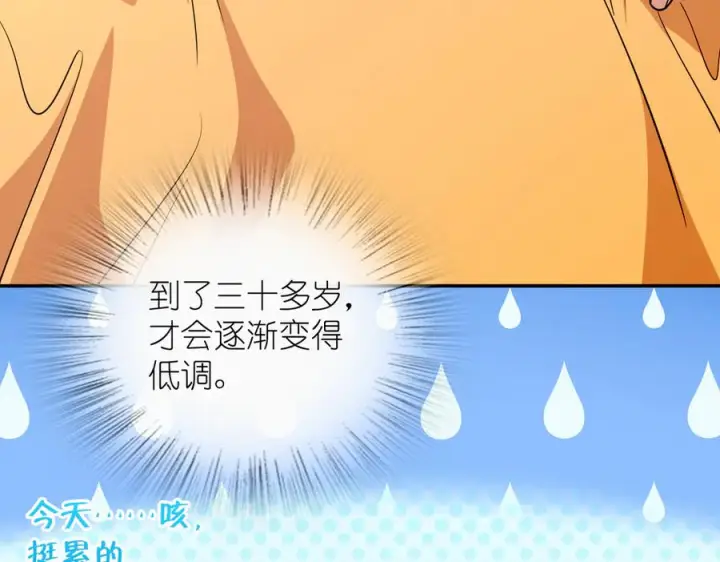 漫画《我家老婆来自一千年前》400第64张图