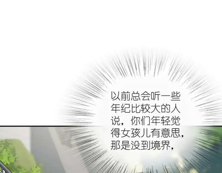 漫画《我家老婆来自一千年前》400第67张图