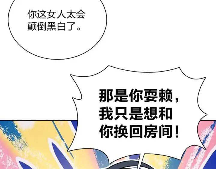 漫画《我家老婆来自一千年前》400第7张图
