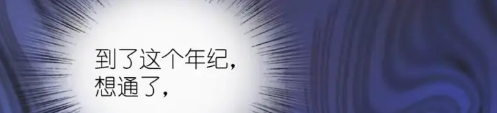 漫画《我家老婆来自一千年前》400第71张图