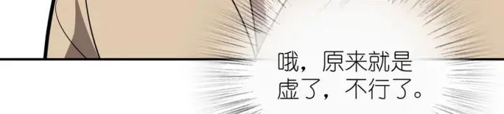 漫画《我家老婆来自一千年前》400第74张图