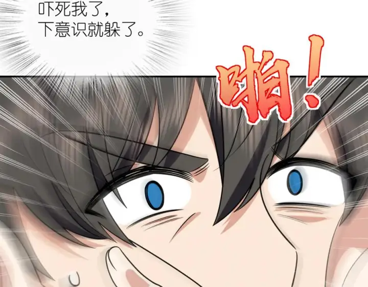 漫画《我家老婆来自一千年前》400第86张图