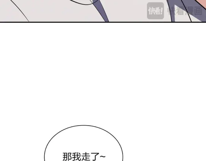 漫画《我家老婆来自一千年前》400第92张图