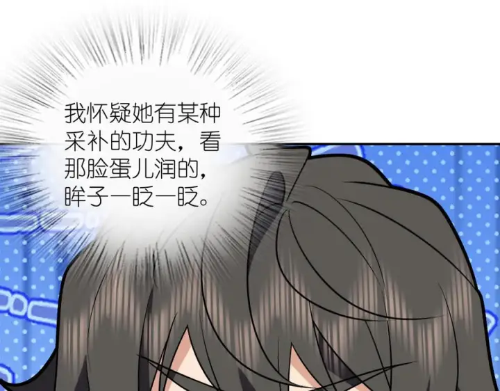 漫画《我家老婆来自一千年前》400第98张图