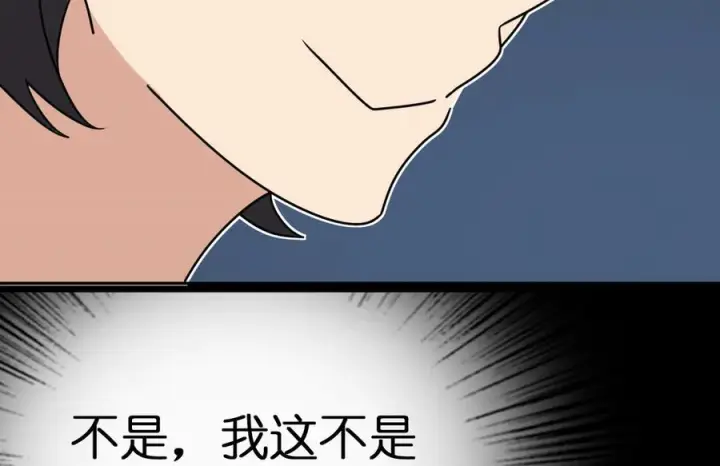 漫画《我家老婆来自一千年前》401第115张图