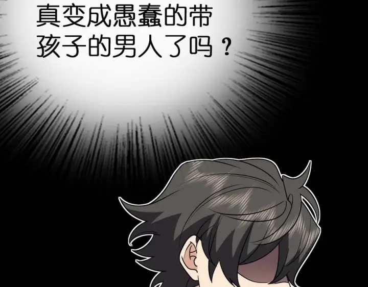 漫画《我家老婆来自一千年前》401第116张图