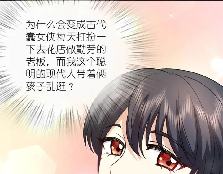 漫画《我家老婆来自一千年前》401第118张图