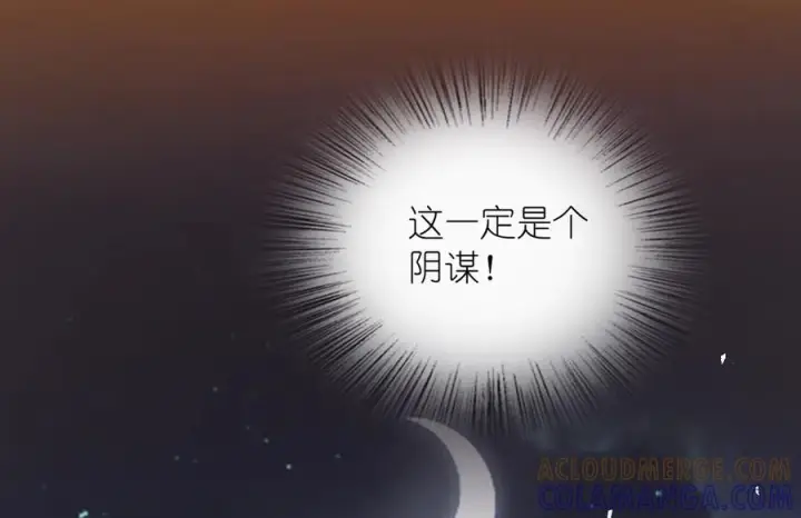 漫画《我家老婆来自一千年前》401第121张图