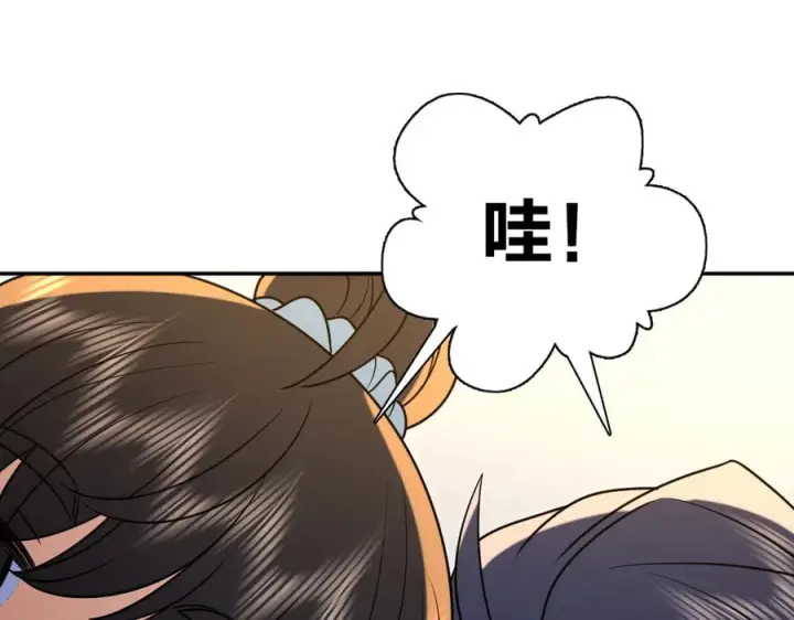 漫画《我家老婆来自一千年前》401第126张图
