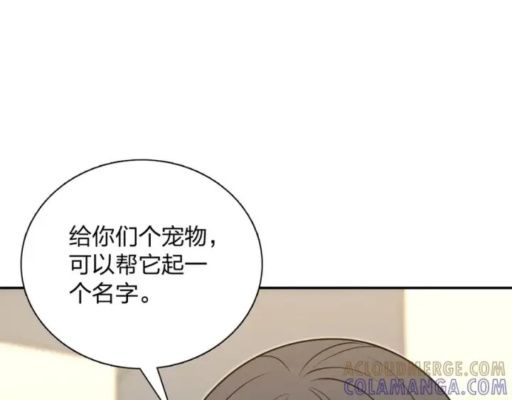 漫画《我家老婆来自一千年前》401第129张图