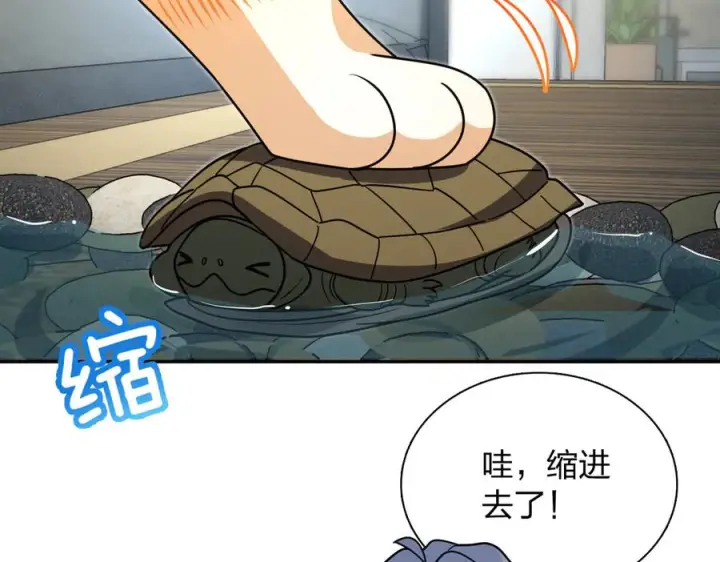 漫画《我家老婆来自一千年前》401第139张图