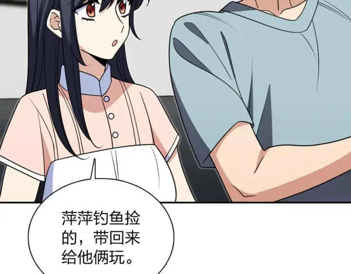 漫画《我家老婆来自一千年前》401第142张图