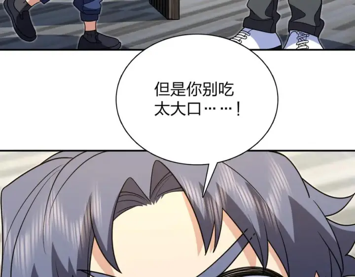漫画《我家老婆来自一千年前》401第15张图