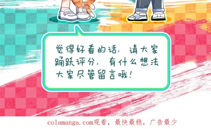 漫画《我家老婆来自一千年前》401第158张图