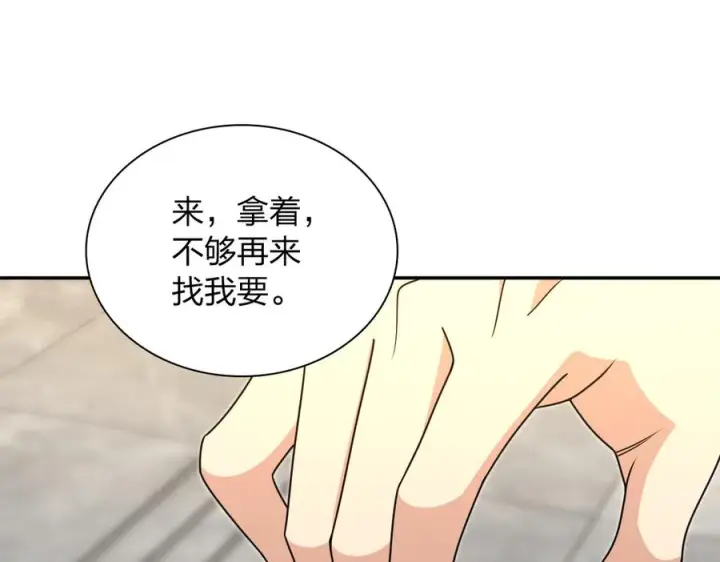 漫画《我家老婆来自一千年前》401第31张图