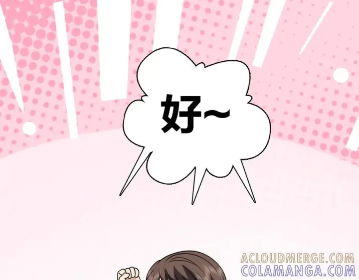 漫画《我家老婆来自一千年前》401第33张图