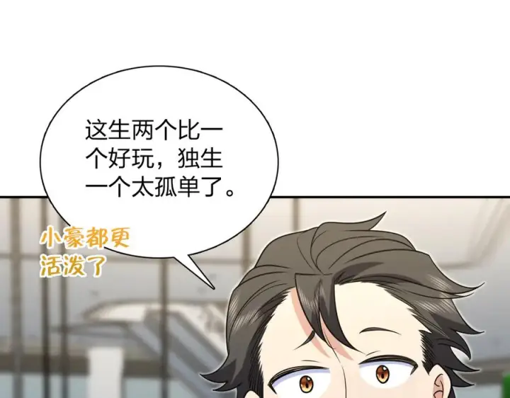 漫画《我家老婆来自一千年前》401第35张图