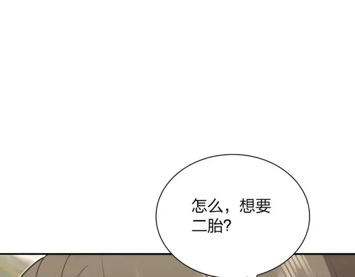 漫画《我家老婆来自一千年前》401第38张图