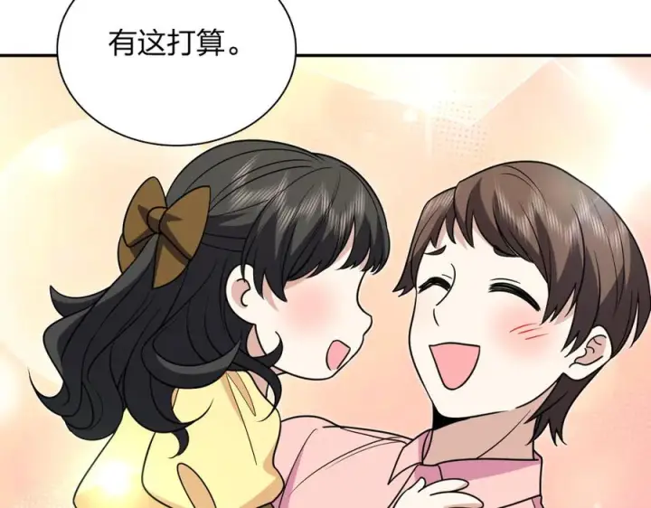 漫画《我家老婆来自一千年前》401第42张图