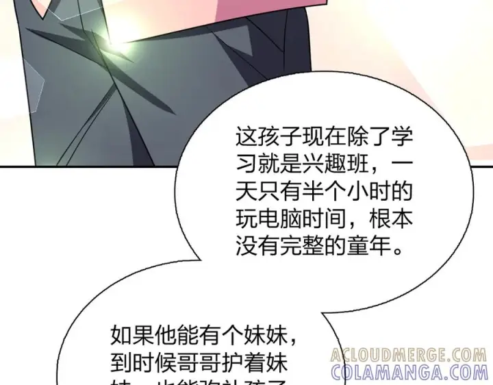 漫画《我家老婆来自一千年前》401第45张图