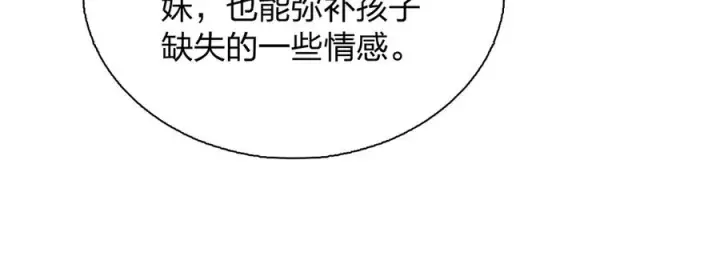 漫画《我家老婆来自一千年前》401第46张图